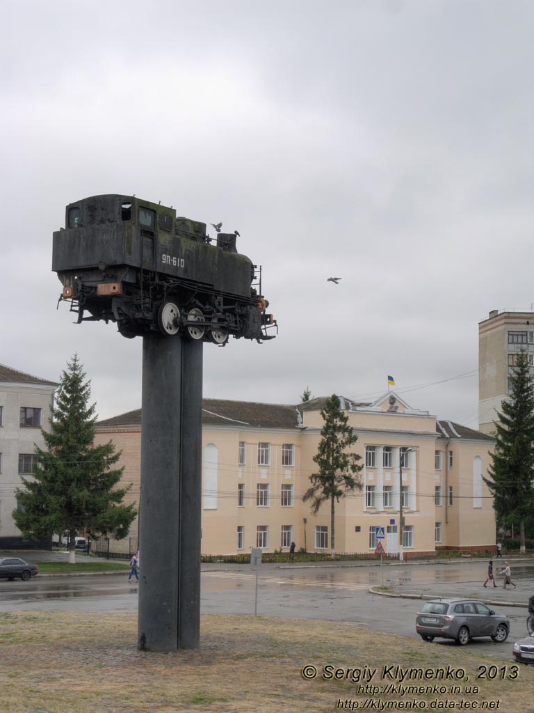 Хмельницкая область, Шепетовка. Фото. Чёрный паровоз, парящий на 15-метровой высоте возле музея М. Островского.