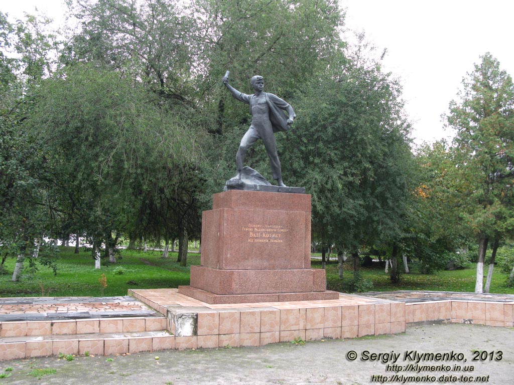 Хмельницкая область, Шепетовка. Фото. Памятник пионеру-партизану Герою Советского Союза Вале Котику.