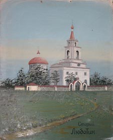 Люботин, Харьковская область. Фото. Вознесенская церковь, 1811 год (?). Картина.