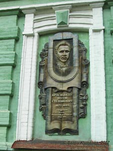 Миргород, Полтавская область. Фото. Мемориальная доска на здании керамического техникума им. Н.В.Гоголя.