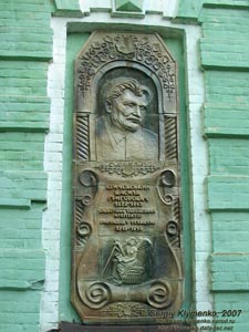 Миргород, Полтавская область. Фото. Мемориальная доска на здании керамического техникума им. Н.В.Гоголя.