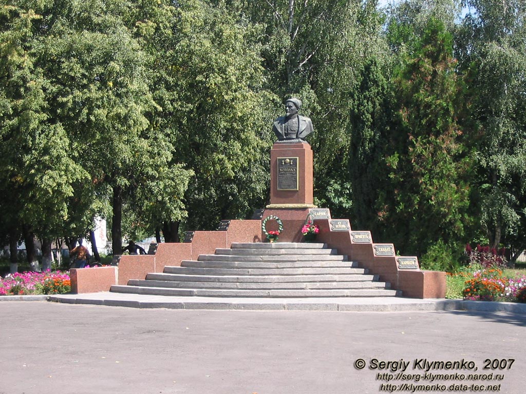 Котельва, Полтавская область. Фото. Бюст С. Ковпака, 1948 год.