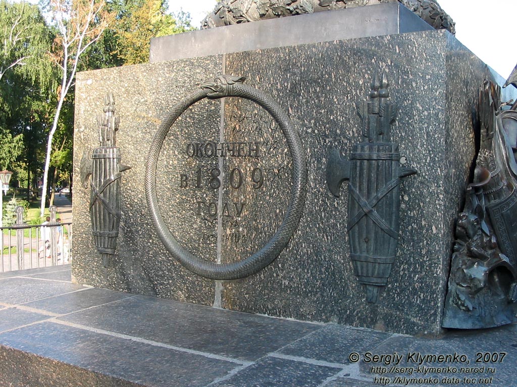 Полтава. Фото. Монумент Славы в честь победы русского войска в Полтавской битве. Фрагмент.