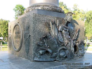 Полтава. Фото. Монумент Славы в честь победы русского войска в Полтавской битве. Фрагмент.
