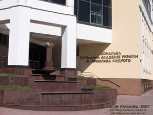 Полтава. Фото. Полтавский факультет Национальной юридической академии Украины им. Ярослава Мудрого (просп. Первомайский, 14).