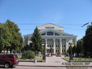 Полтава. Фото. Областной Украинский музыкально-драматический театр им. Н. Гоголя, вид с ул. Ленина.