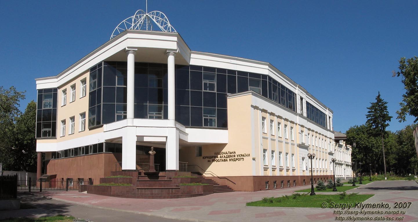Полтава. Фото. Полтавский факультет Национальной юридической академии Украины им. Ярослава Мудрого (просп. Первомайский, 14).