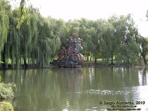 Ровно. Фото. Гидропарк, сказочные персонажи возле озера.