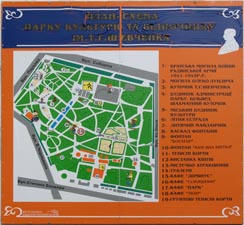 Ровно. Фото. План-схема парка культуры и отдыха им. Т. Г. Шевченко.