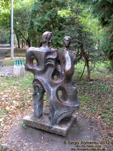Ровно. Фото. Парк культуры и отдыха им. Т. Г. Шевченко. Парковая скульптура.