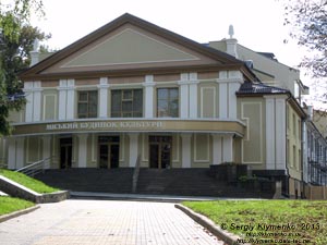 Ровно. Фото. Городской дом культуры.