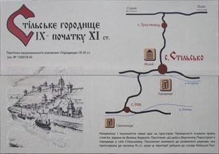 Львовская область. Село Стольско. Фото. Информационный щит «Стольское городище» - памятник национального значения IX - начала XI веков.