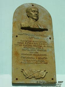 Сумы. Фото. Памятная доска на Свято-Воскресенской церкви.