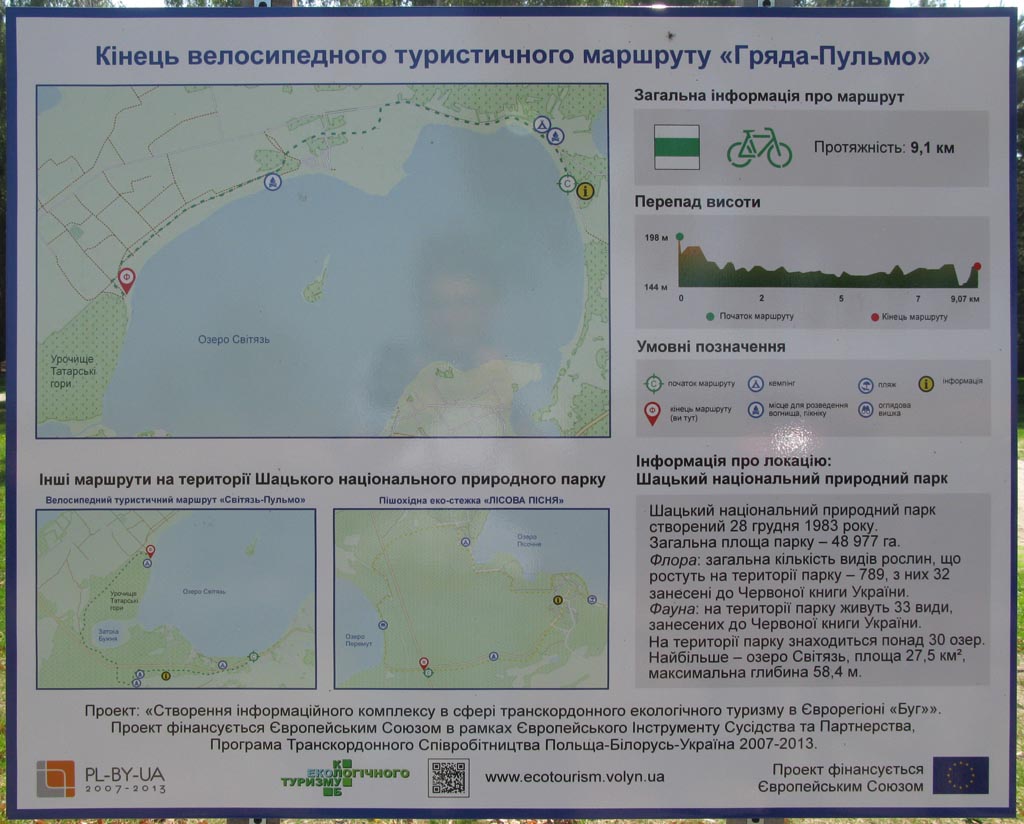Волынь, Шацкие озёра. Фото. Схемы туристических маршрутов на территории Шацкого национального природного парка.