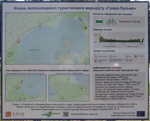 Волынь, Шацкие озёра. Фото. Схемы туристических маршрутов на территории Шацкого национального природного парка.