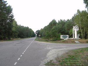 Волынь, Шацкие озёра. Фото. Дорога от Шацка до Любомля. Въездной знак «Шацкий национальный природный парк» (51°26'54.40"N, 23°55'37.20"E).