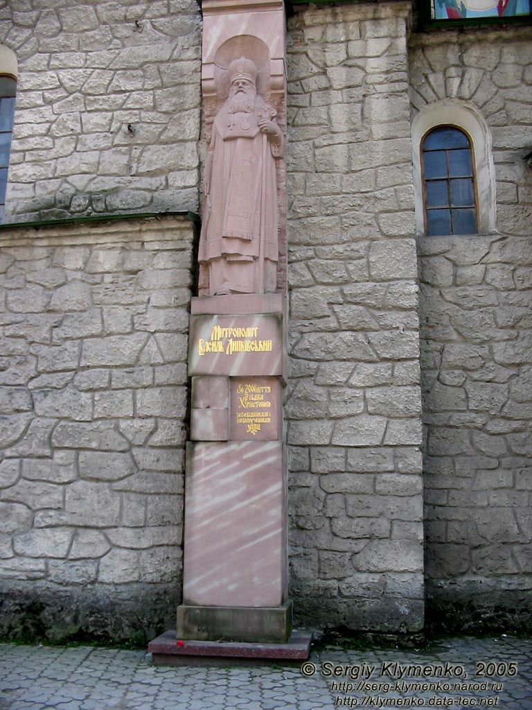 Тернополь. Памятник Митрополиту Василию Липковскому у Церкви Рождества Христового.