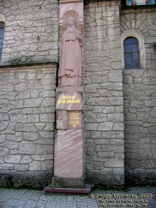 Тернополь. Фото. Памятник Митрополиту Василию Липковскому у Церкви Рождества Христового.