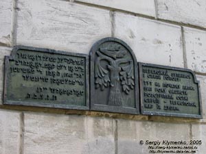 Тернополь. Фото. Памятная доска на здании Тернопольского государственного медицинского университета.