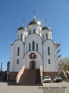 Тернополь. Фото. По проспекту Степана Бандеры; Кафедральный собор св.муч. Веры, Надежды, Любови и Софии.