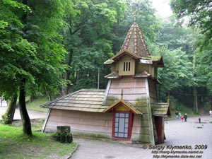 Трускавец, Львовская область. Фото. Курортный парк города Трускавец. Источник № 6 «Эдвард», строение - памятник архитектуры XIX-XX веков.