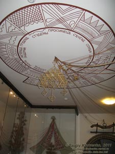 Киевская область. Фото. Частный музей Трипольской культуры. Экспозиция музея. Трипольський календарь на потолке.