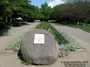 Закарпатская область. Виноградов. Фото. Памятный камень в честь основания Виноградова.