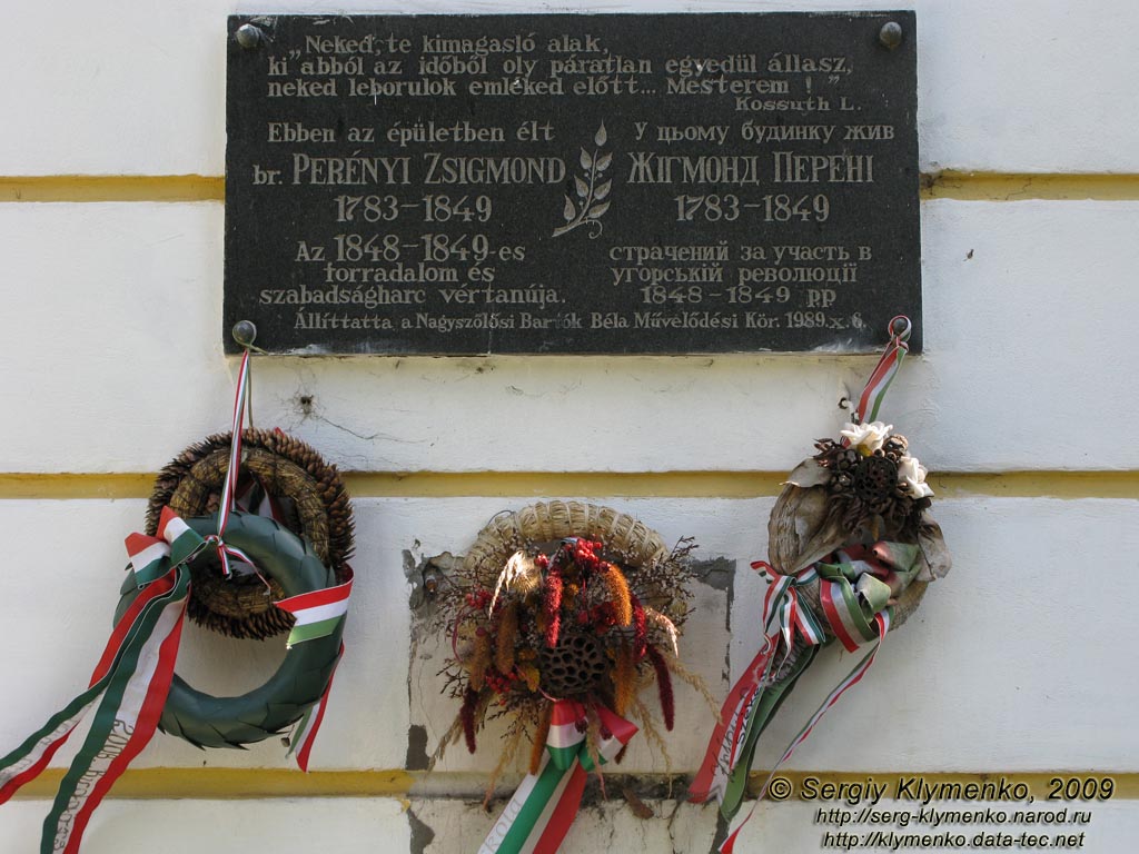 Закарпатская область. Виноградов. Фото. Дворец баронов Перени. Мемориальная доска Жигмонду Перени (1783-1849).
