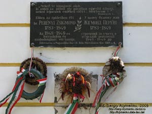 Закарпатская область. Виноградов. Фото. Дворец баронов Перени. Мемориальная доска Жигмонду Перени (1783-1849).