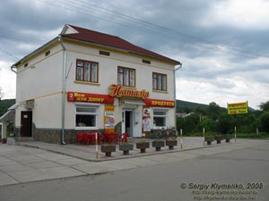 Ивано-Франковская область, поселок Яблунов. Магазин «Наталия».