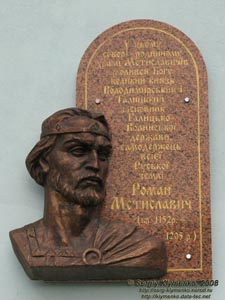Волынь. Владимир-Волынский. Фото. Успенский собор. Мемориальная доска князю Роману Мстиславичу.