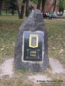 Житомирщина. Коростень. Фото. Памятный знак «Коростень 1300 лет».