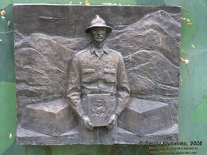 Житомирщина. Коростень. Фото. Парк им. Н. Островского. Обелиск воинам-интернационалистам, фрагмент.