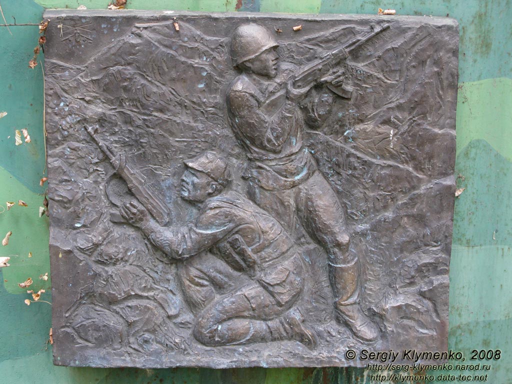 Житомирщина. Коростень. Фото. Парк им. Н. Островского. Обелиск воинам-интернационалистам, фрагмент.