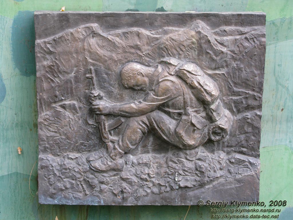 Житомирщина. Коростень. Фото. Парк им. Н. Островского. Обелиск воинам-интернационалистам, фрагмент.
