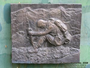 Житомирщина. Коростень. Фото. Парк им. Н. Островского. Обелиск воинам-интернационалистам, фрагмент.