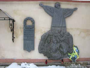 Ивано-Франковская область. Рогатин. Фото. Памятный знак перед храмом Рождества Пресвятой Богородицы.