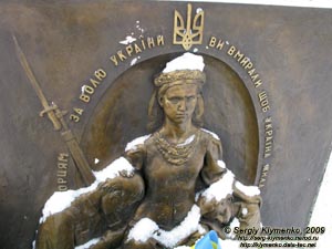 Ивано-Франковская область. Тысменица. Фото. Памятник Борцам за свободу Украины. Фрагмент. Барельеф на постаменте.
