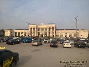 Запорожье. Фото. Железнодорожный вокзал «Запорожье I» (Соборный проспект, 6-г).