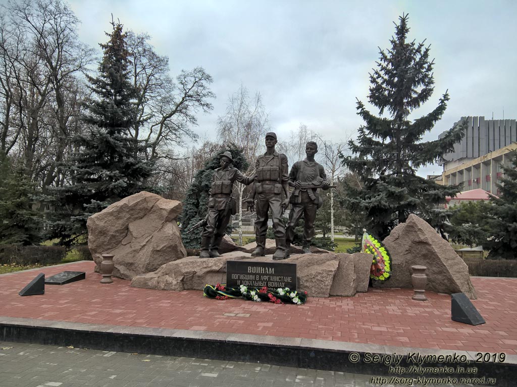 Запорожье. Фото. Памятник погибшим в Афганистане и локальных войнах.