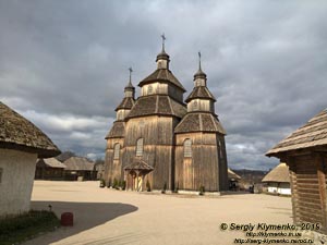 Хортица. Фото. Историко-культурний комплекс «Запорожская Сечь».