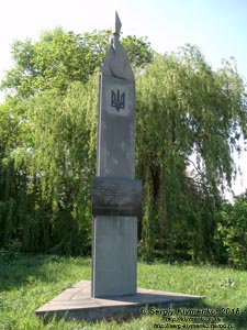 Зборов (Тернопольская область). Фото. Современный обелиск «Павшим героям от украинских козаков».