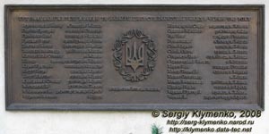 Жолква. Фото. Памятник-захоронение жертв НКВД (фрагмент).
