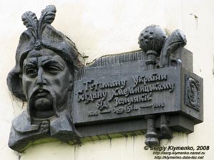 Жолква. Фото. Замок. Мемориальная доска Гетману Украины Богдану Хмельницкому.
