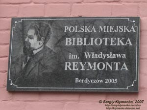 Житомирщина. Фото. Бердичев. Польская городская библиотека им. Владислава Реймонта.