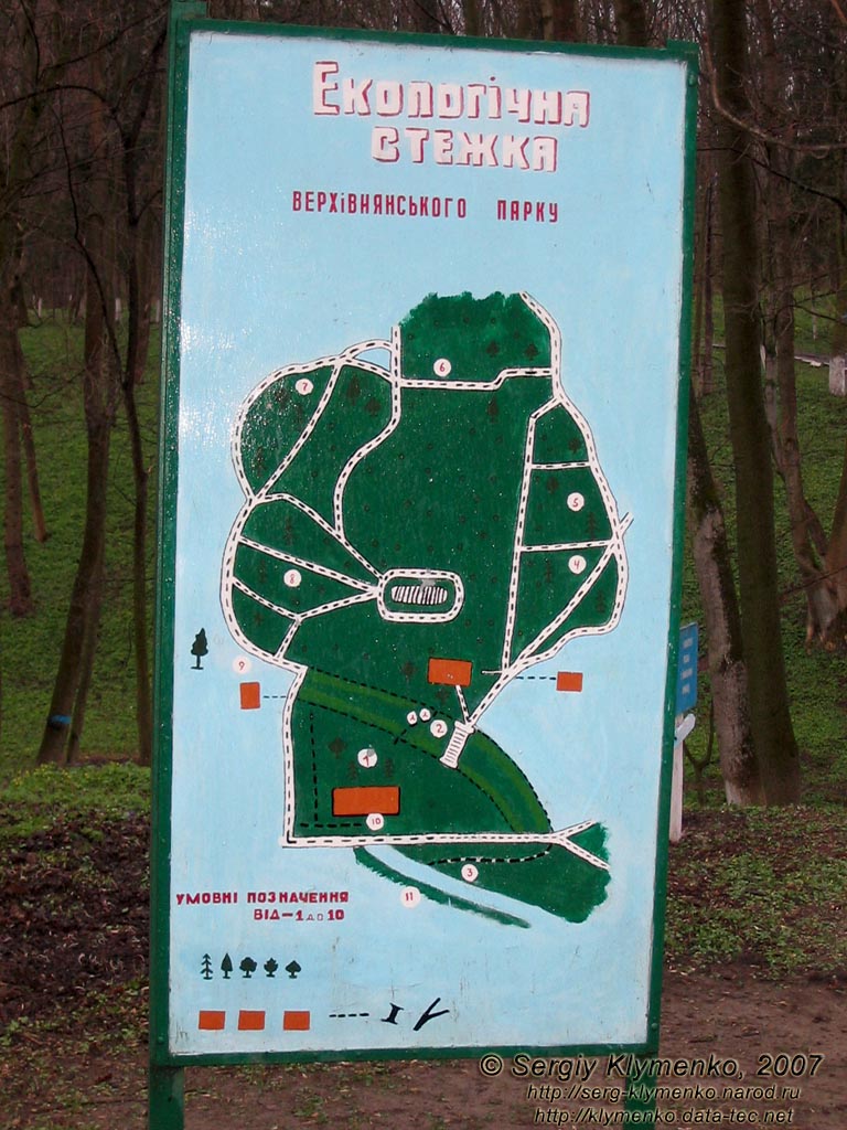 Фото. Верховня. Схема Верховнянского парка.