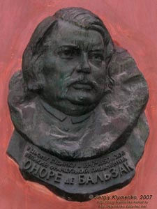 Житомирщина. Фото. Верховня. Мемориальная доска Оноре де Бальзаку на главном фасаде бывшего дворца семьи Ганских.